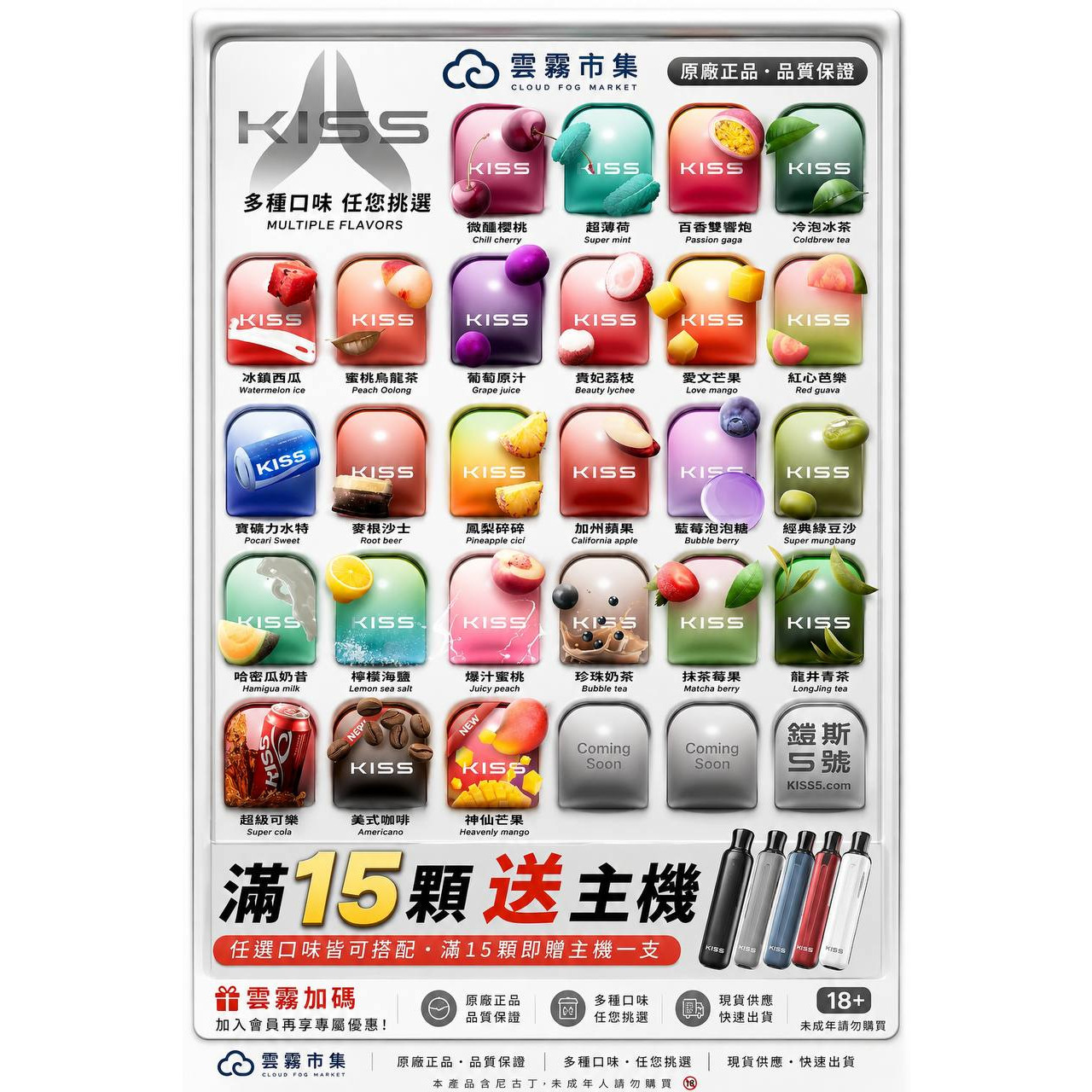 <p><strong>KIS5煙彈 滿15送機</strong></p>