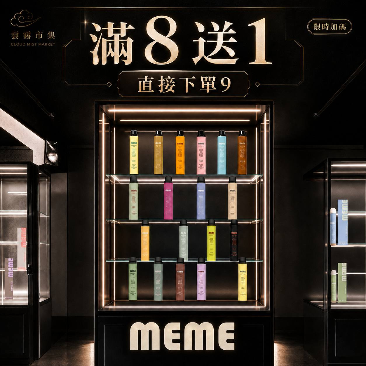 <p><strong>MEME 7000口&nbsp;</strong><br />
滿8送1(直接下單9)</p>