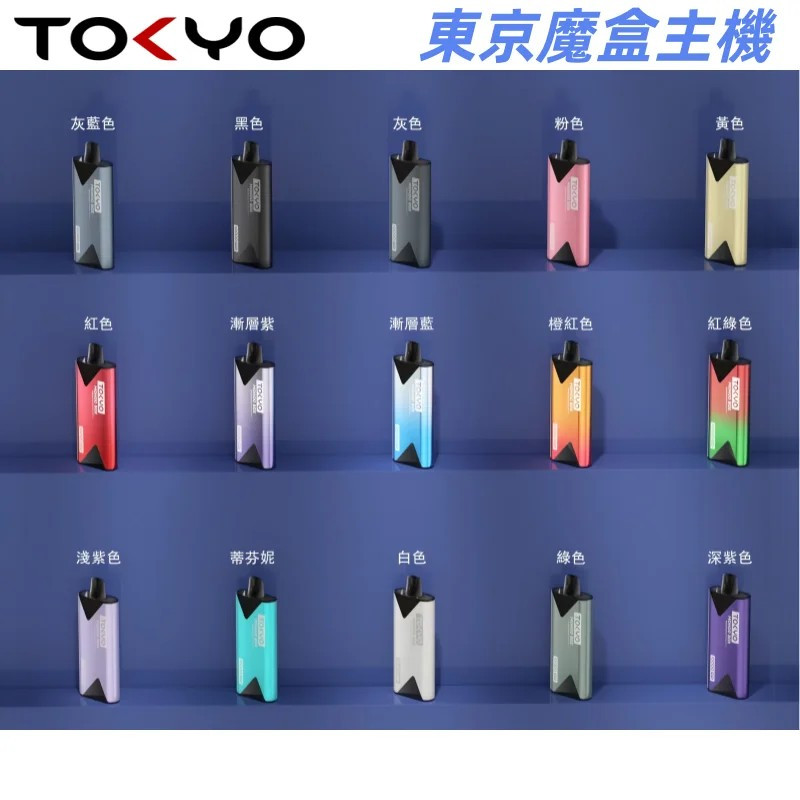 <p><strong>TOKYO 東京魔盒特規主機</strong></p>
